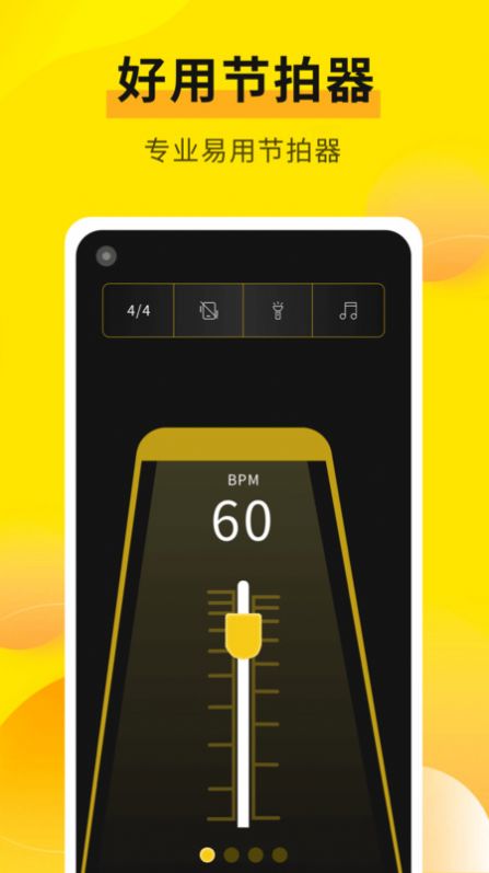 拾音器app最新版 v1.0.0