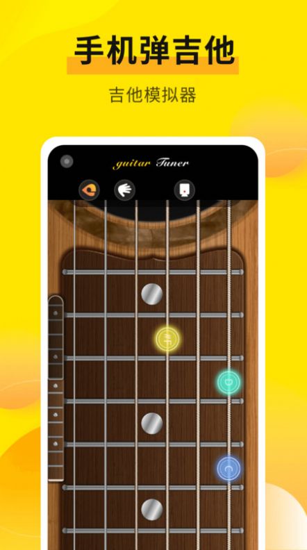 拾音器app最新版 v1.0.0