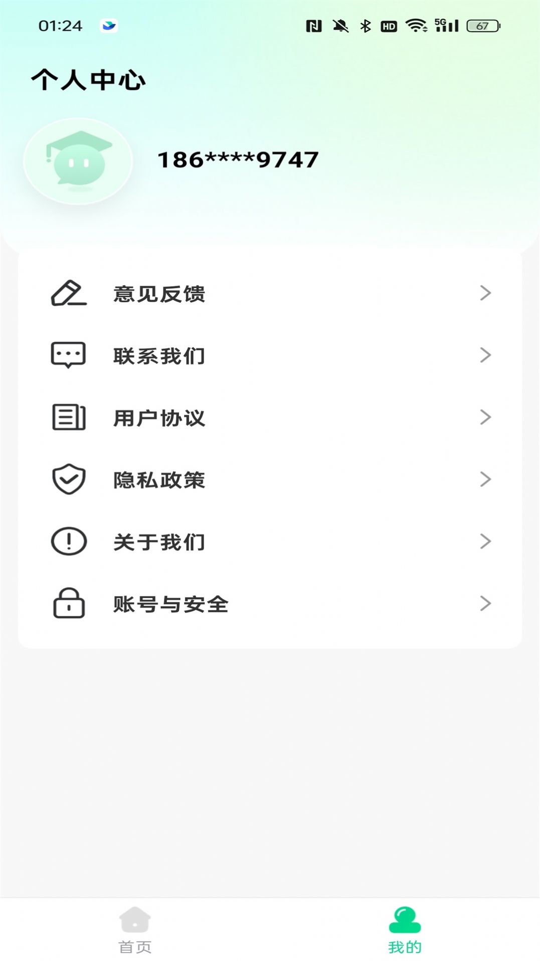公考题典app官方版 v1.0.0