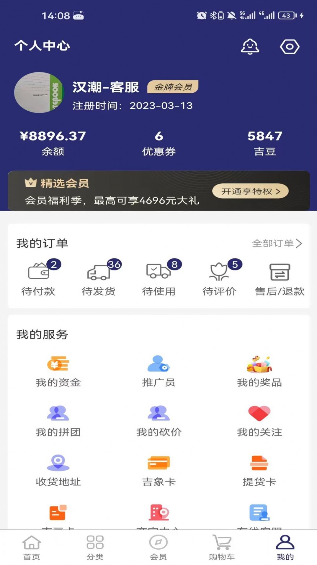 吉象街app官方版 v1.0.3