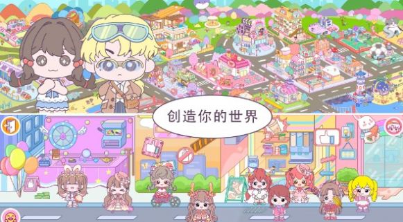 米卡小镇世界游戏官方版 v1.0