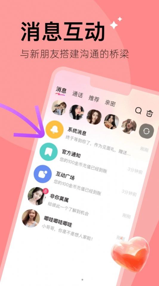 越觅app手机版 v1.0.0