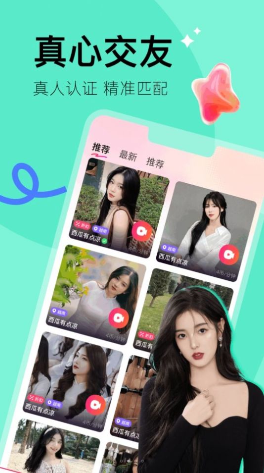 越觅app手机版 v1.0.0