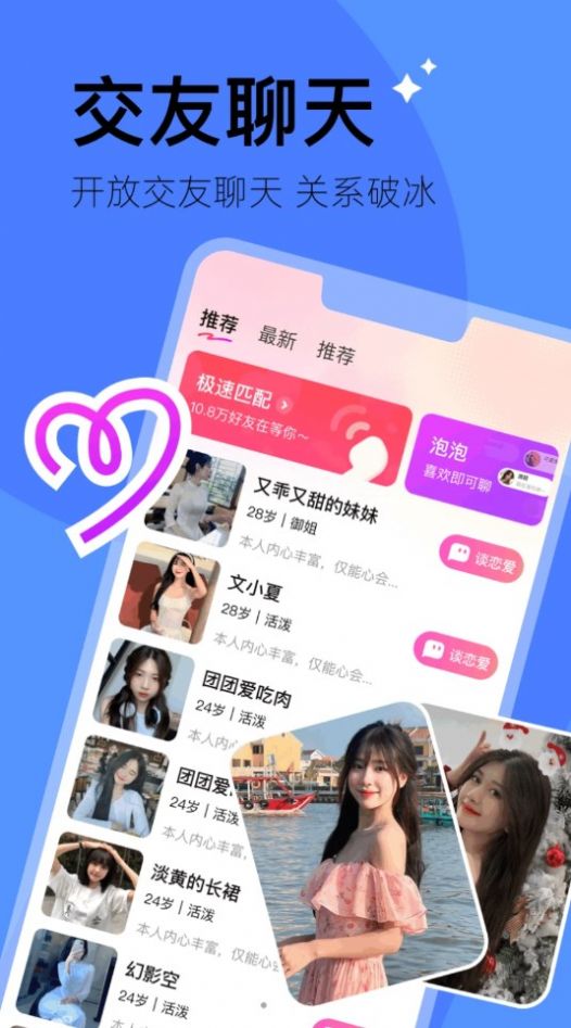 越觅app手机版 v1.0.0