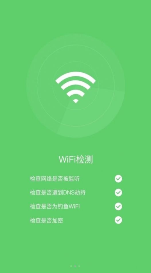 无线畅享WiFi app官方版 v1.0.1