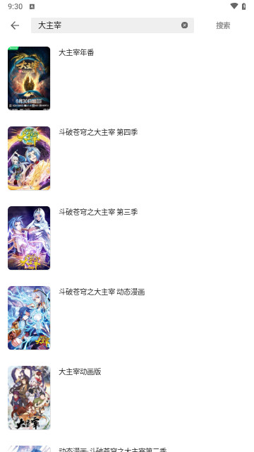 动漫资源app免费版 v1.2.4