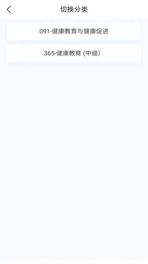 健康教育新题库app官方版 v1.2.0