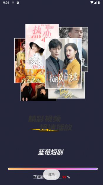 蓝莓短剧app手机版 v1.3