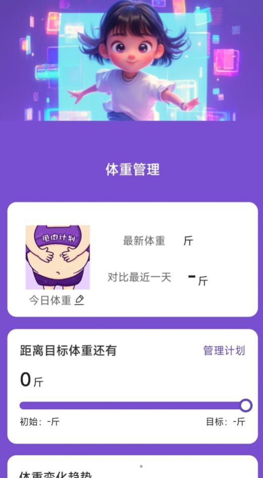 奇幻计步app官方版 v2.0.1