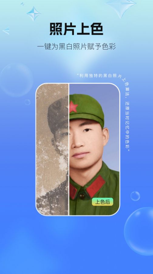 一键照片修复app官方版 v1.0.0