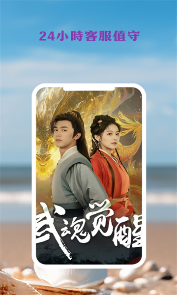 贝壳剧场app官方版 v1.0.0