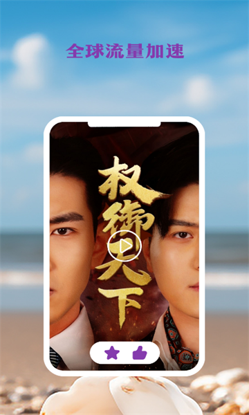 贝壳剧场app官方版 v1.0.0