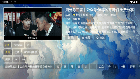 世上最深情定制TV软件安卓版 v0223