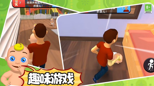 寻找宝宝游戏最新手机版 v3.10000.0322.3.2