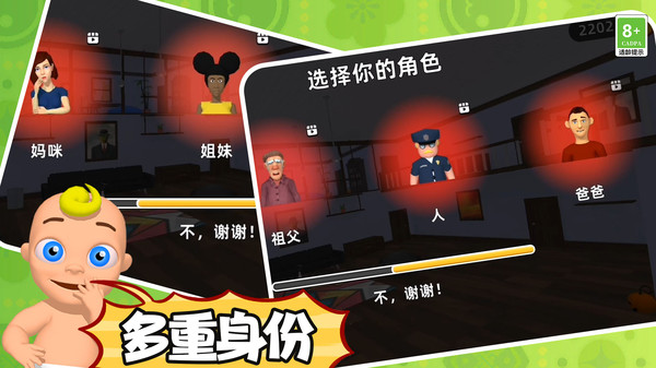 寻找宝宝游戏最新手机版 v3.10000.0322.3.2