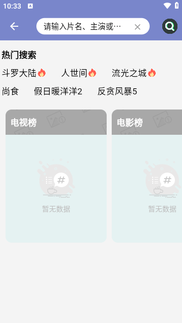 海马影院app最新版 v4.0.9