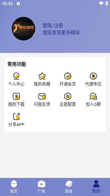 海马影院app最新版 v4.0.9