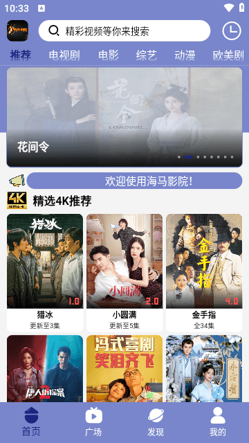海马影院app最新版 v4.0.9