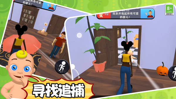 寻找宝宝游戏最新手机版 v3.10000.0322.3.2