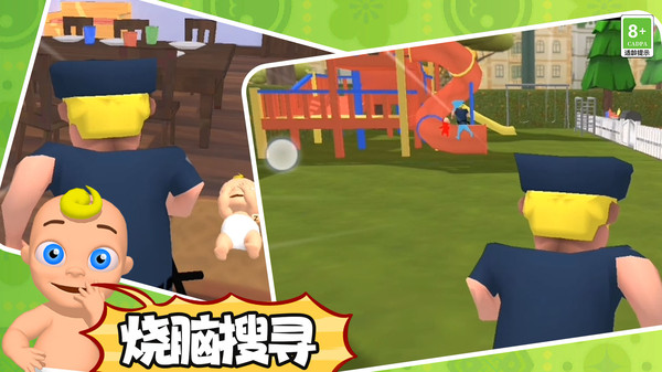 寻找宝宝游戏最新手机版 v3.10000.0322.3.2
