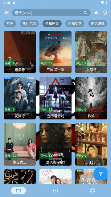 小鱼干影视app手机版 v2.3.1