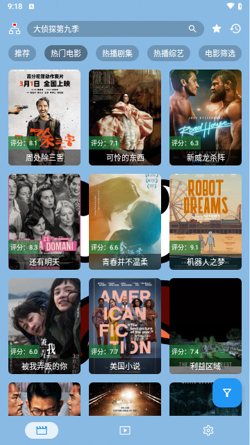 小鱼干影视app手机版 v2.3.1