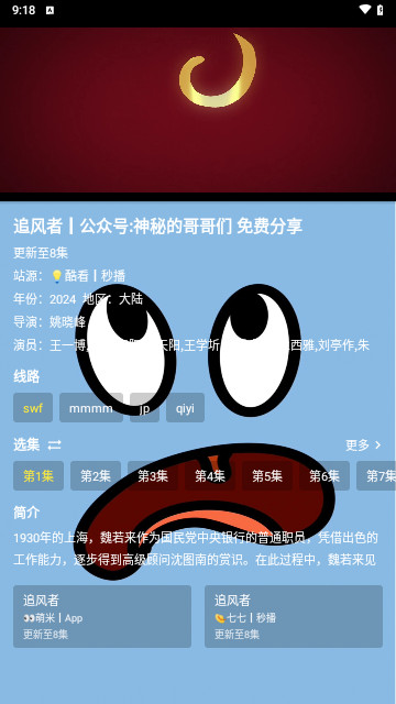 小鱼干影视app手机版 v2.3.1