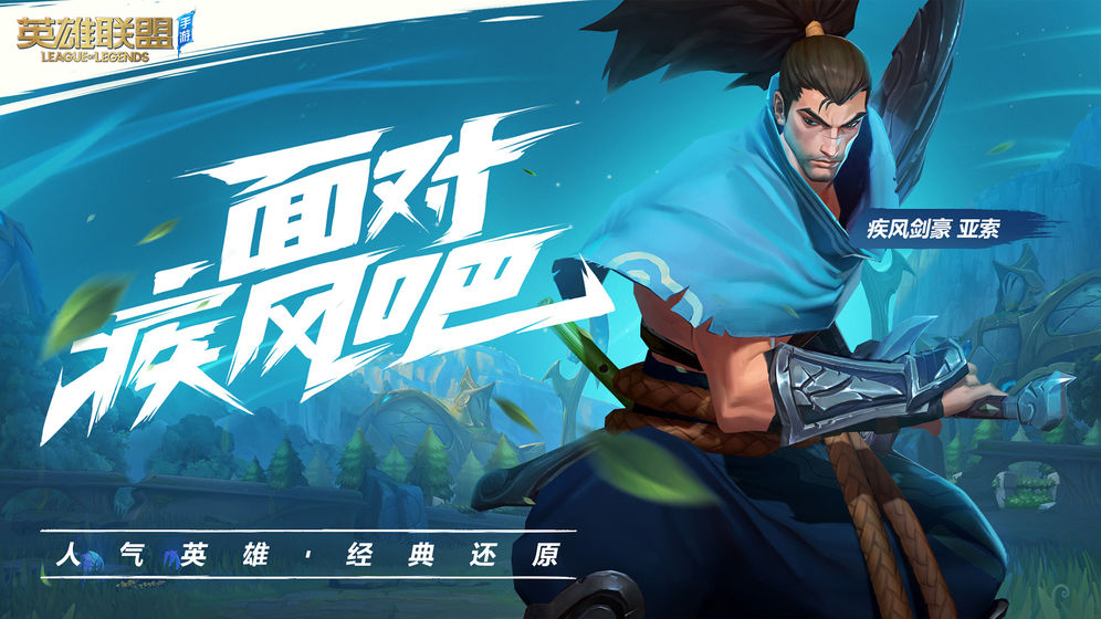 riot拳头账号注册官方版app v4.3.0.6994