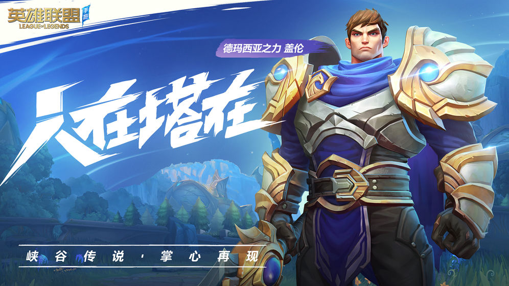 riot拳头账号注册官方版app v4.3.0.6994
