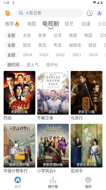 南果视频app官方版 v1.0.8