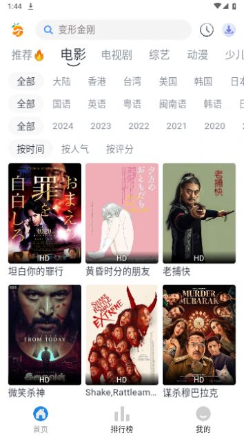 南果视频app官方版 v1.0.8