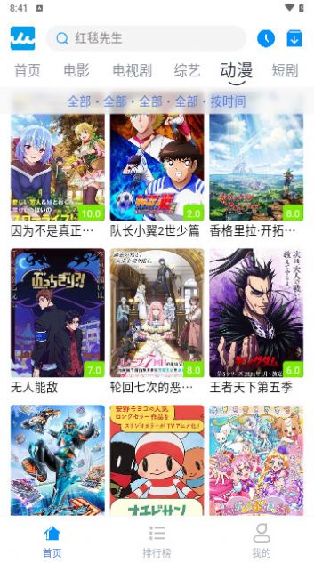 爱奈非影视app免费版 v1.0.6