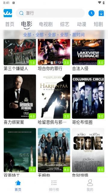 爱奈非影视app免费版 v1.0.6