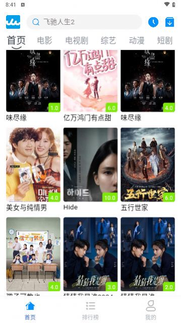 爱奈非影视app免费版 v1.0.6
