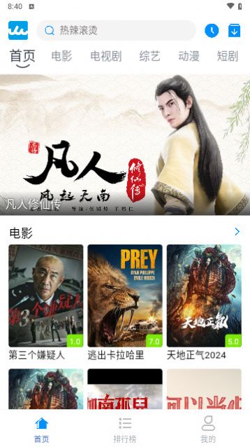 爱奈非影视app免费版 v1.0.6