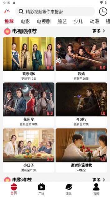 米莱影院app官方版  v4.0.9