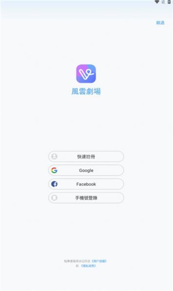 风云剧场app最新版  v1.0.0