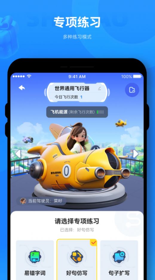 薯包作文app免费版 v1.0.0