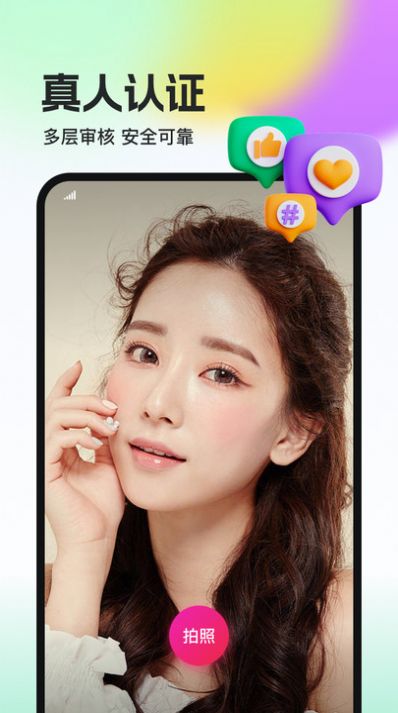 相盼交友app手机版 v2.0.2