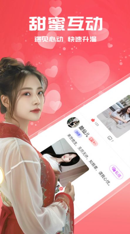 同城巧陌交友app手机版 v1.0.0