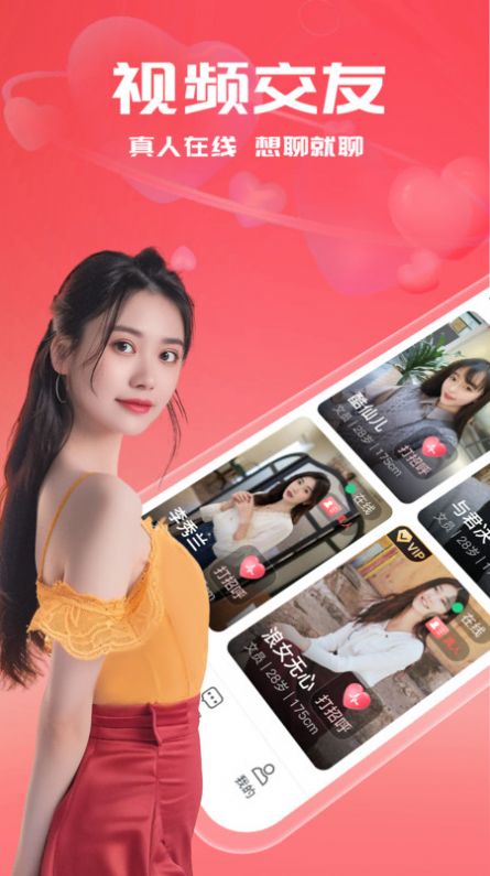 同城巧陌交友app手机版 v1.0.0