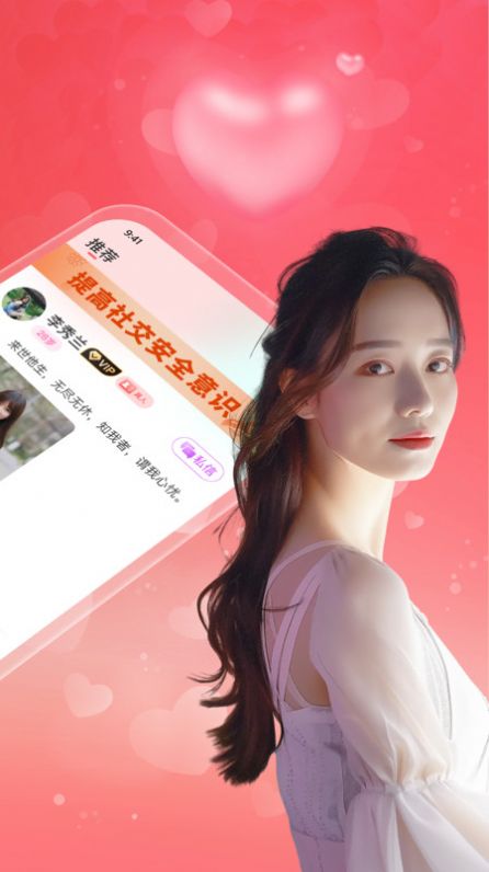 同城巧陌交友app手机版 v1.0.0