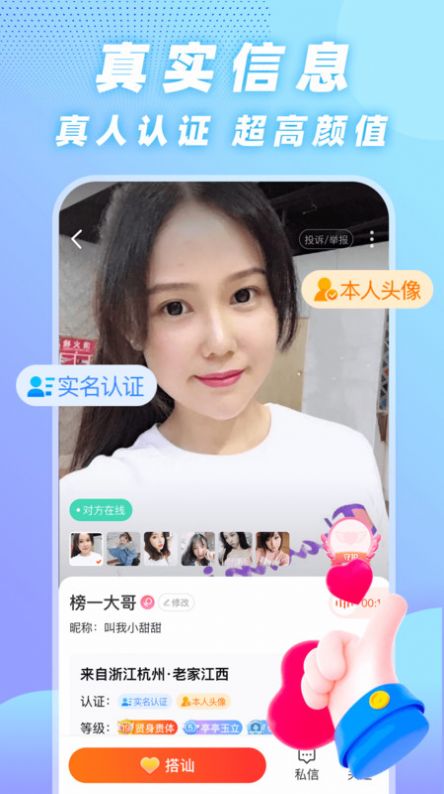 用心聊app官方版 v1.0.0