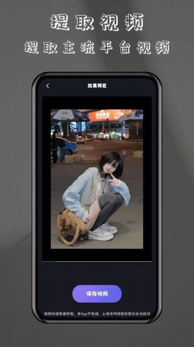 酷乐免费去水印app官方版 v1.0.1