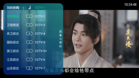 佬唐电视TV软件免费版 v5.2.1