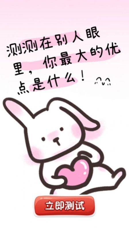 承欢测评app免费版 v1.0.1