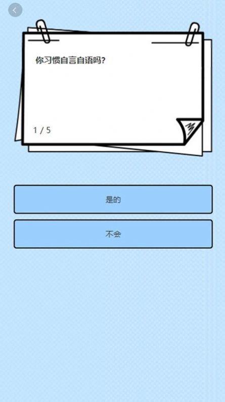承欢测评app免费版 v1.0.1