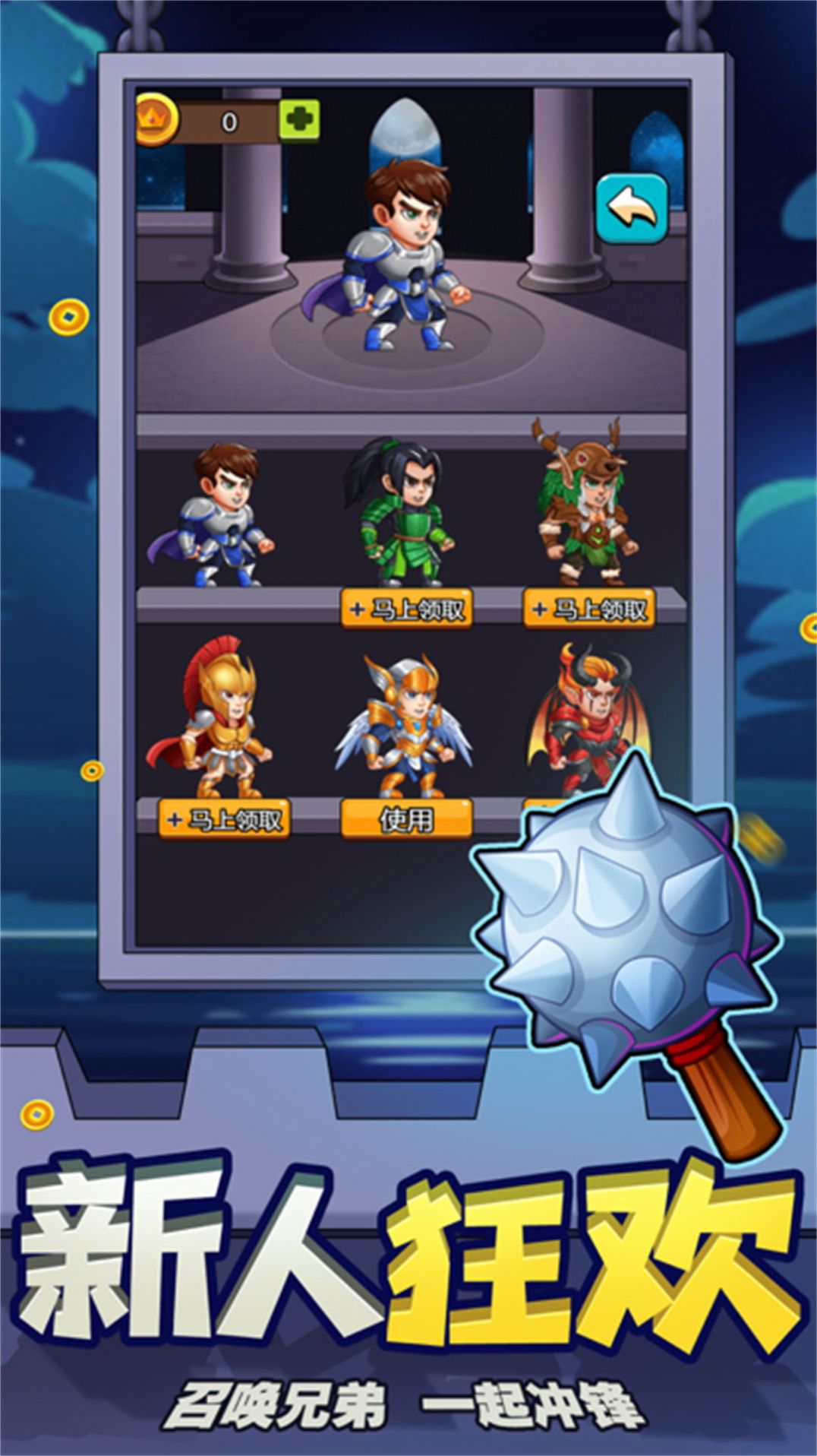 闯关爬塔升级战游戏官方安卓版 v3.3.22