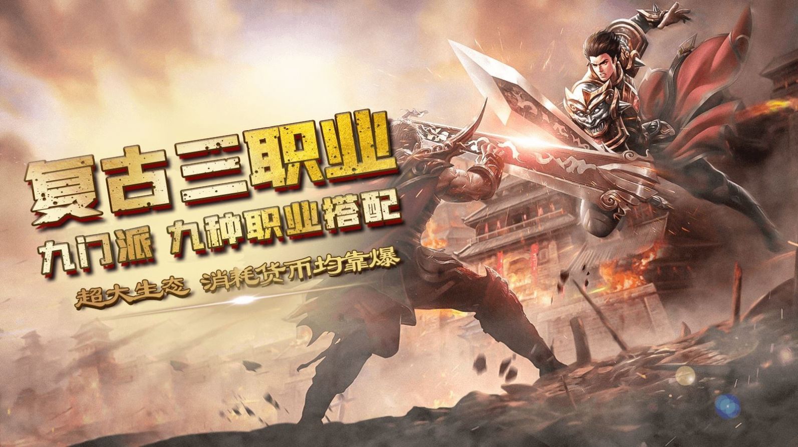 趣游九职业手游官方最新版 v4.4.9