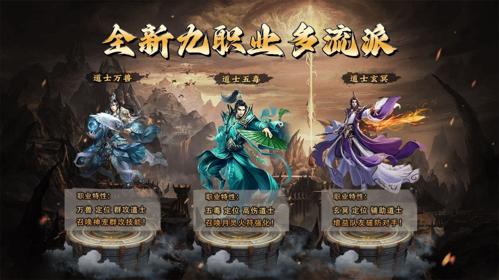 趣游九职业手游官方最新版 v4.4.9